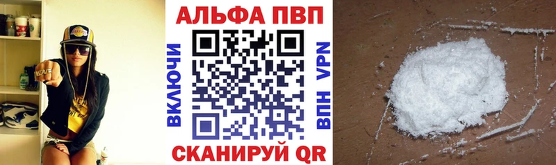 Альфа ПВП VHQ где можно купить наркотик Черкесск