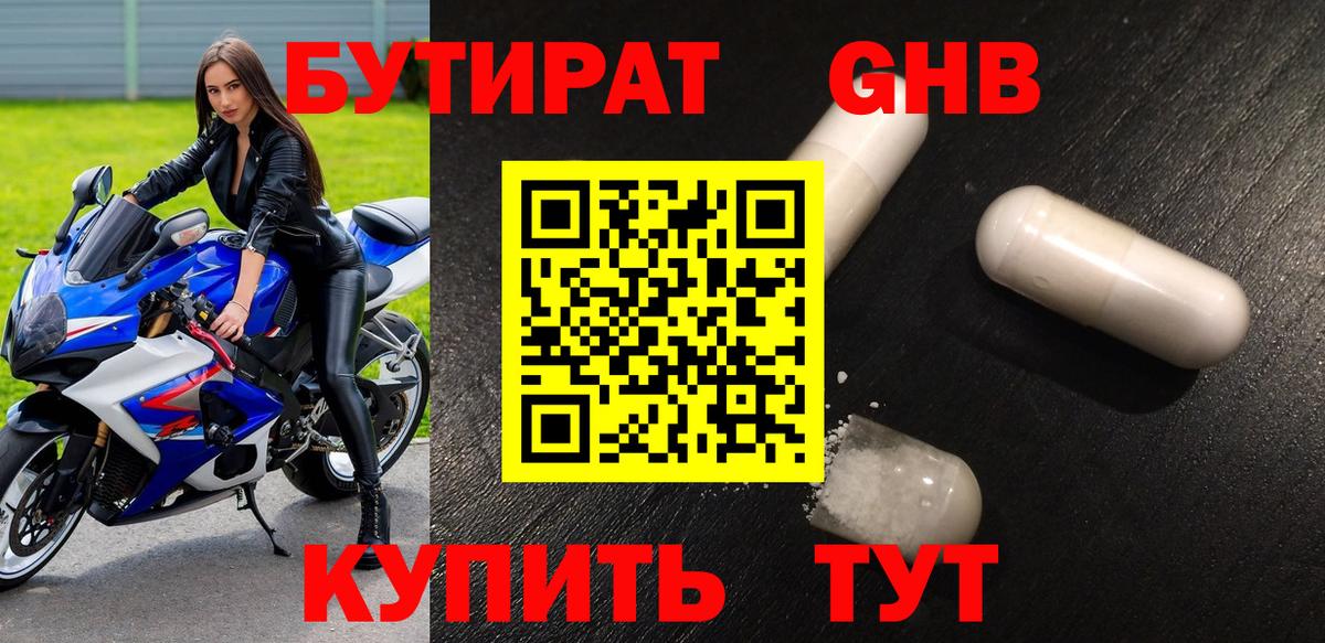 Черкесск  Бутират вода  Вход с VPN 