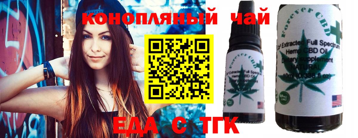 Еда ТГК марихуана  Вход с VPN  Черкесск 