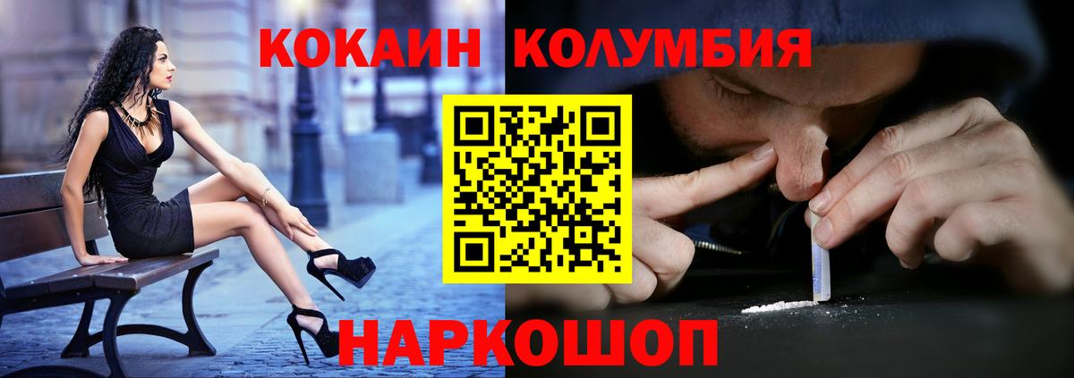 COCAIN 97%  Cocaine FishScale  Вход с VPN  Черкесск 