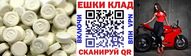Экстази диски  Черкесск 