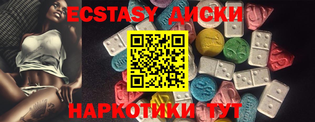 Экстази MDMA  это телеграм  Экстази  Вход с VPN  МЕГА ссылки  Черкесск  ЭКСТАЗИ 250 мг 