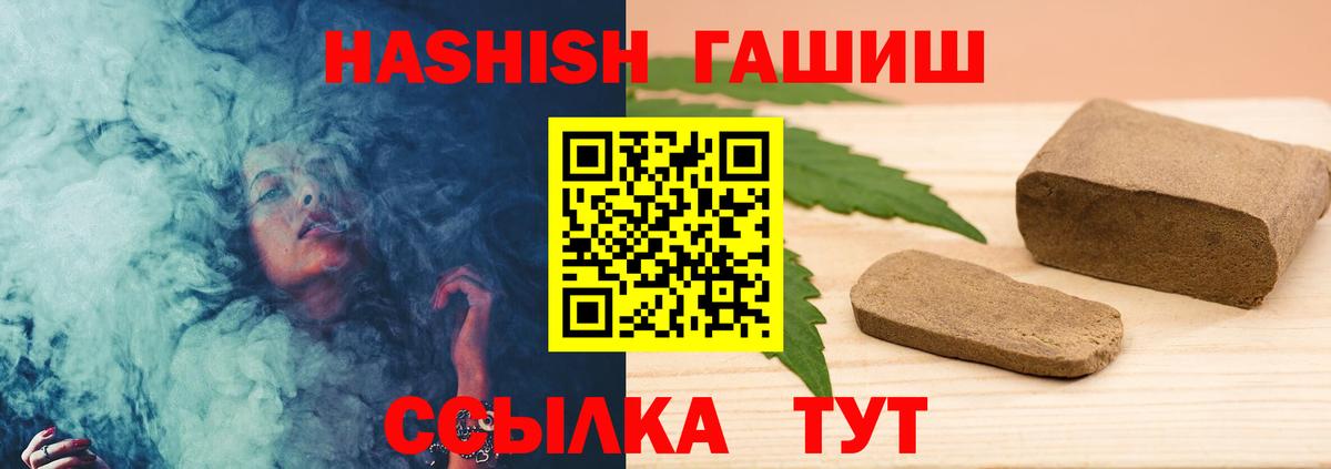 Черкесск  Гашиш  ГАШИШ 40% ТГК  где продают наркотики  Гашиш hashish  Вход с VPN 