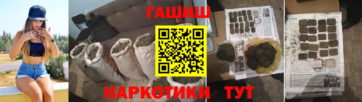 Гашиш VHQ Черкесск