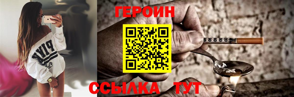 Героин гречка  Вход с VPN  Черкесск 