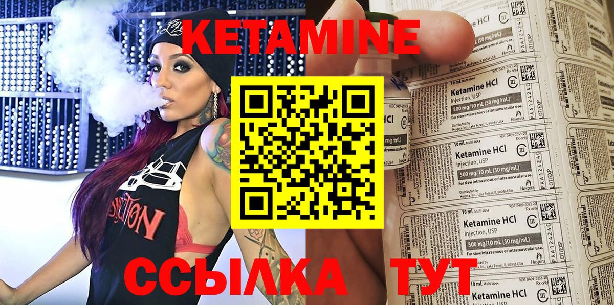 КЕТАМИН ketamine  Вход с VPN  Черкесск 