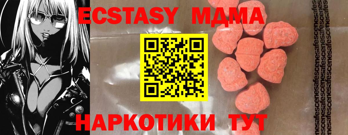 МДМА Molly  MDMA crystal  Вход с VPN  MDMA  Черкесск 