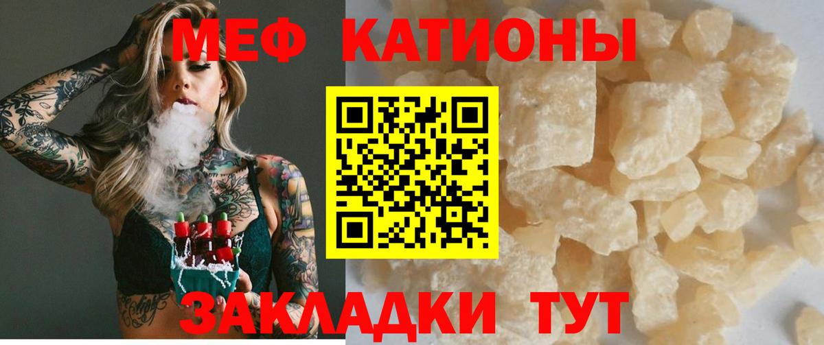 Меф мяу мяу мука Черкесск