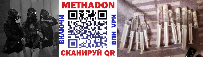МЕТАДОН methadone Черкесск