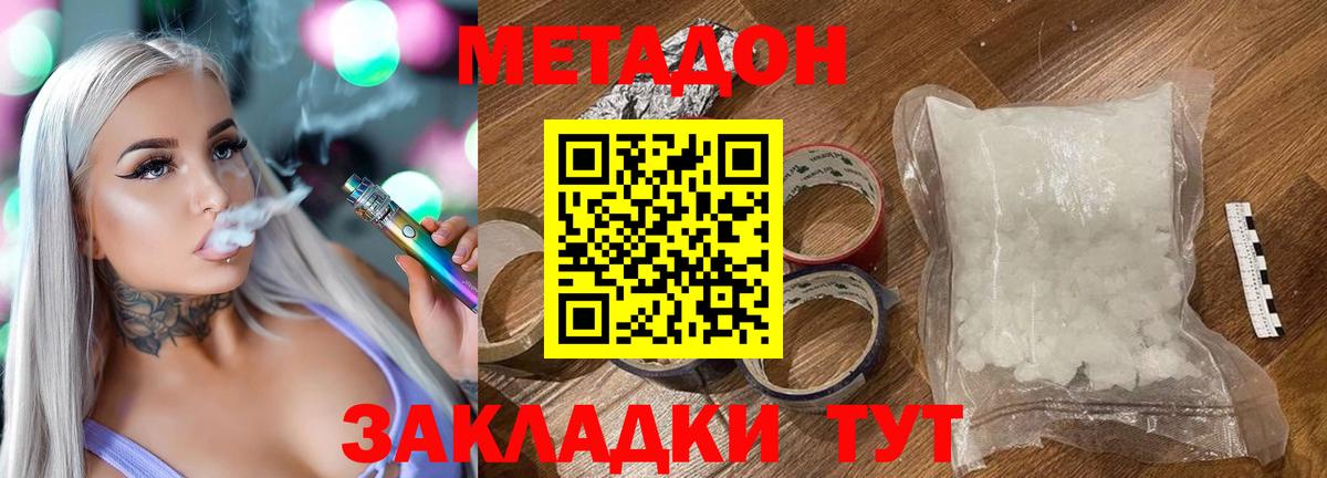 Метадон мёд  Вход с VPN  Черкесск 
