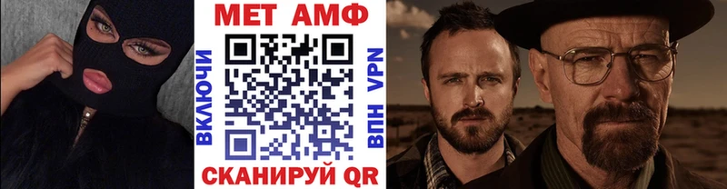 МЕТАМФЕТАМИН мет Черкесск