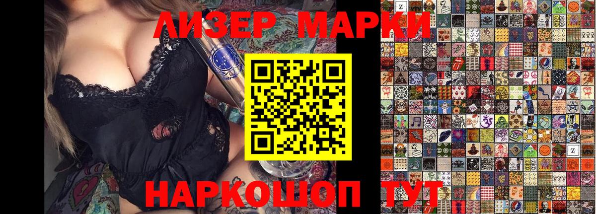 Марки NBOMe 1500мкг Черкесск