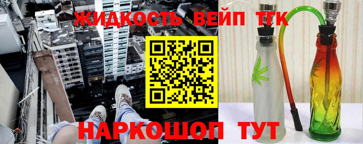 ТГК гашишное масло Черкесск