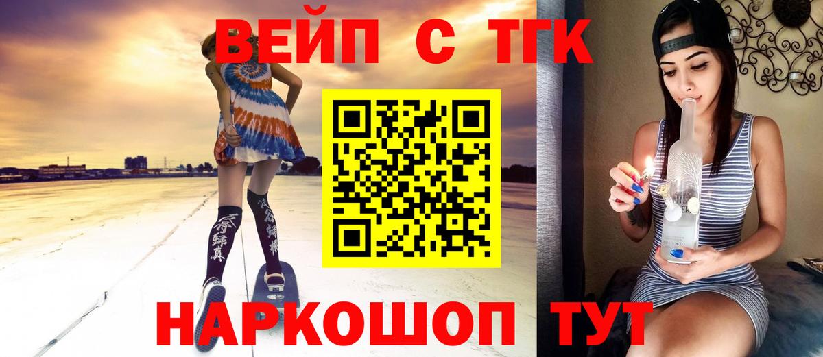 наркота  Вход с VPN  Черкесск  Дистиллят ТГК жижа 